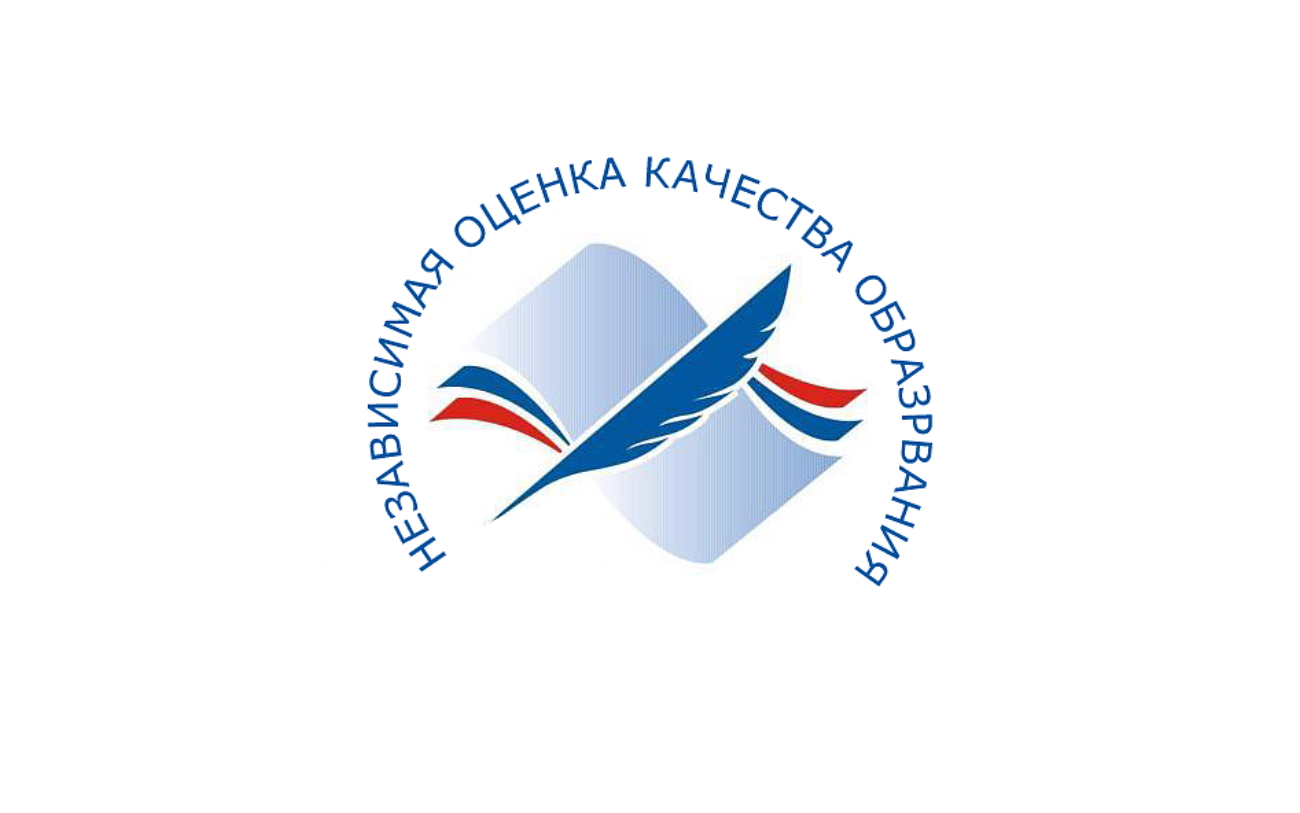 Nezavisimaya otsenka kachestva obrazovaniya
