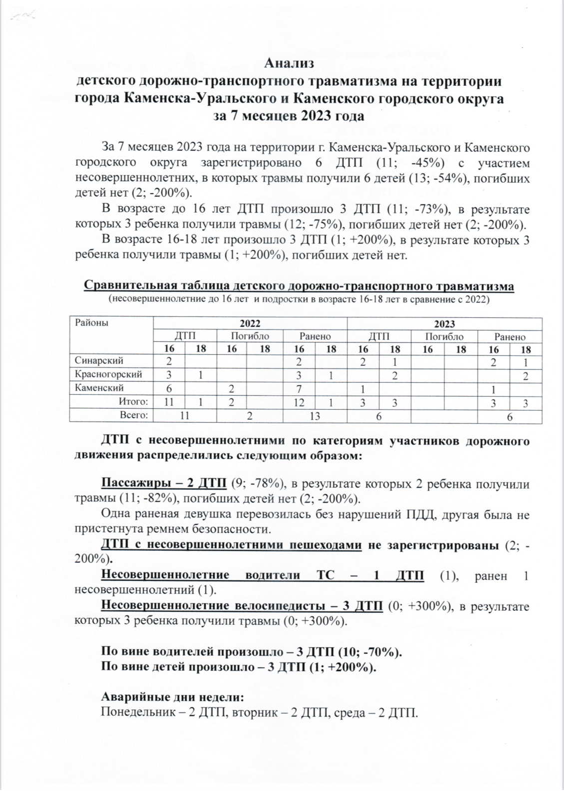 image 17 08 23 11 10 1