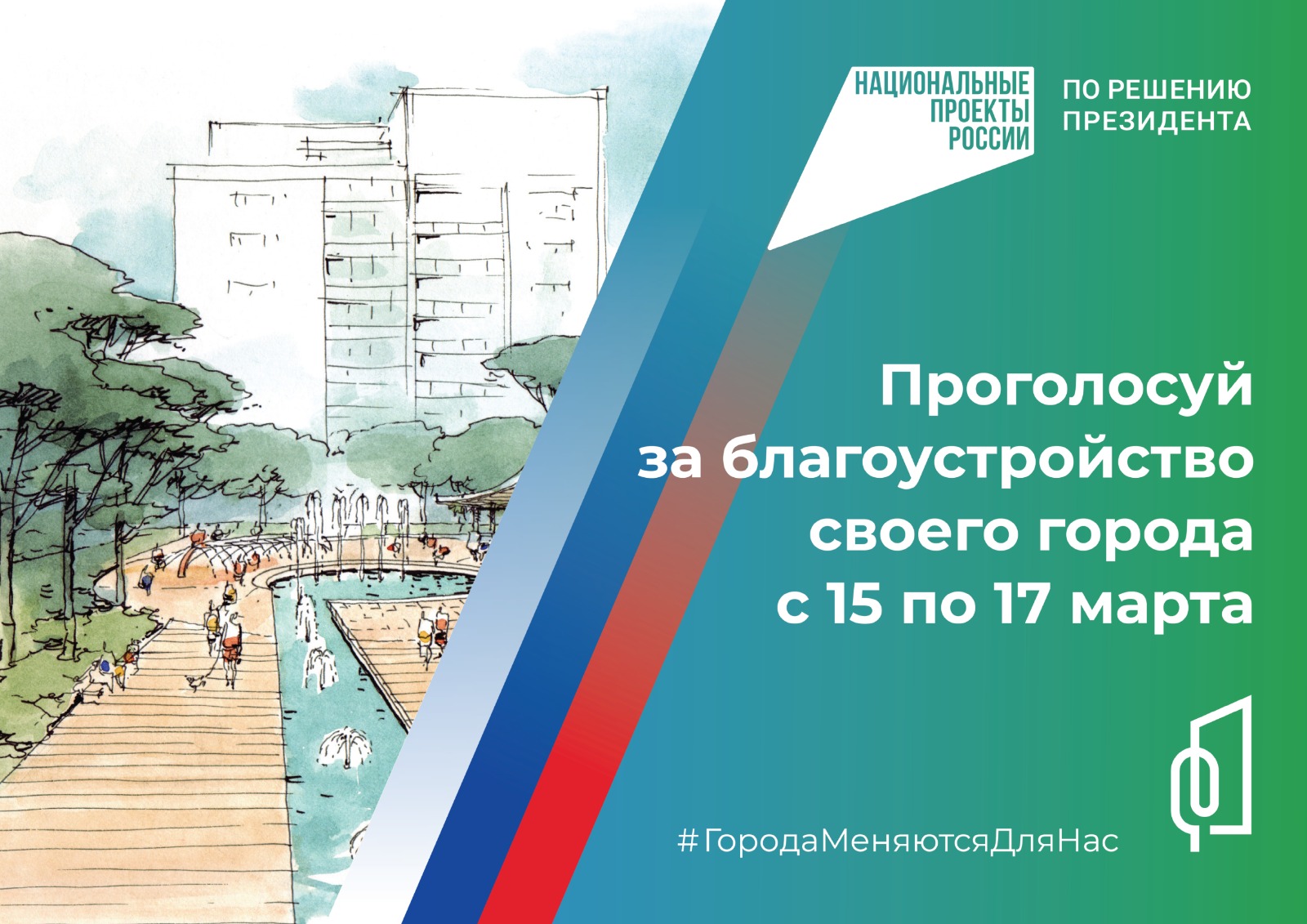 Баннераааа